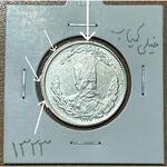 سکه دو هزار دیناری مظفرالدین شاه