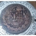 سکه ارور ناصرالدین شاه باضرب سکه ناشناس
