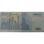 ایران چک یک میلیون ریالی