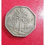 سکه عراقی 1980