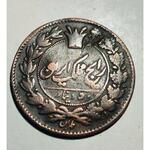 کیفیت و ارزش سکه  های رایج مملکت 