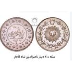 رایج مملکت ایران