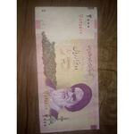 اسکناس 200 تومانی چادر کعبه پایین