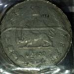 سکه ۱۰ ریال 1335